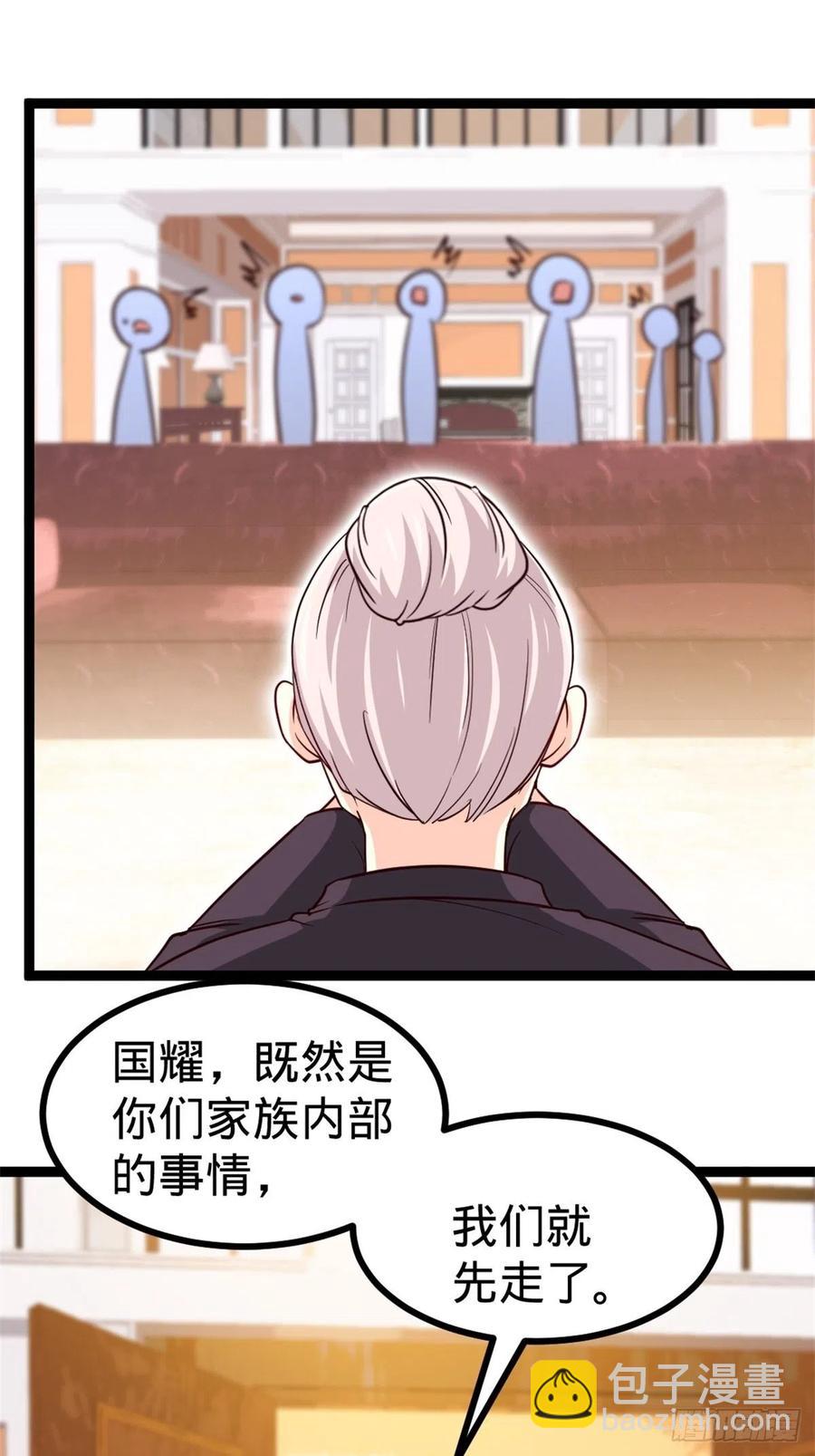 《我是韩三千》47-这别墅是苏家的 第20页