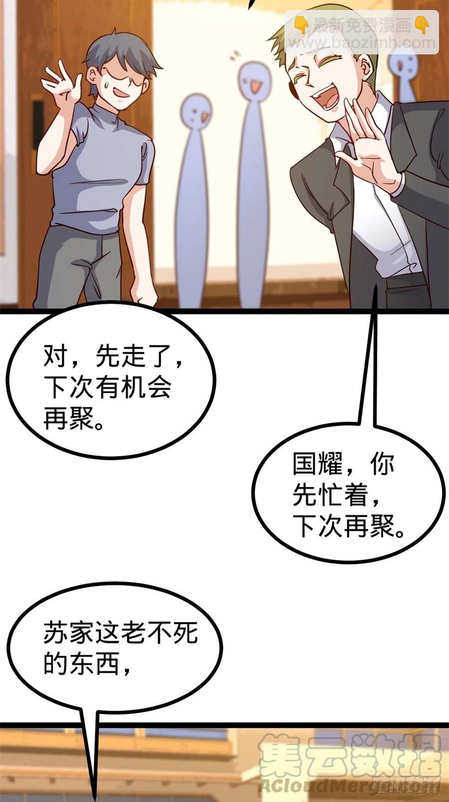 《我是韩三千》47-这别墅是苏家的 第21页
