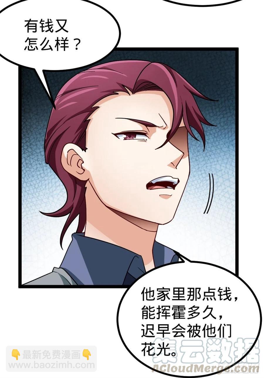 《我是韩三千》47-这别墅是苏家的 第25页