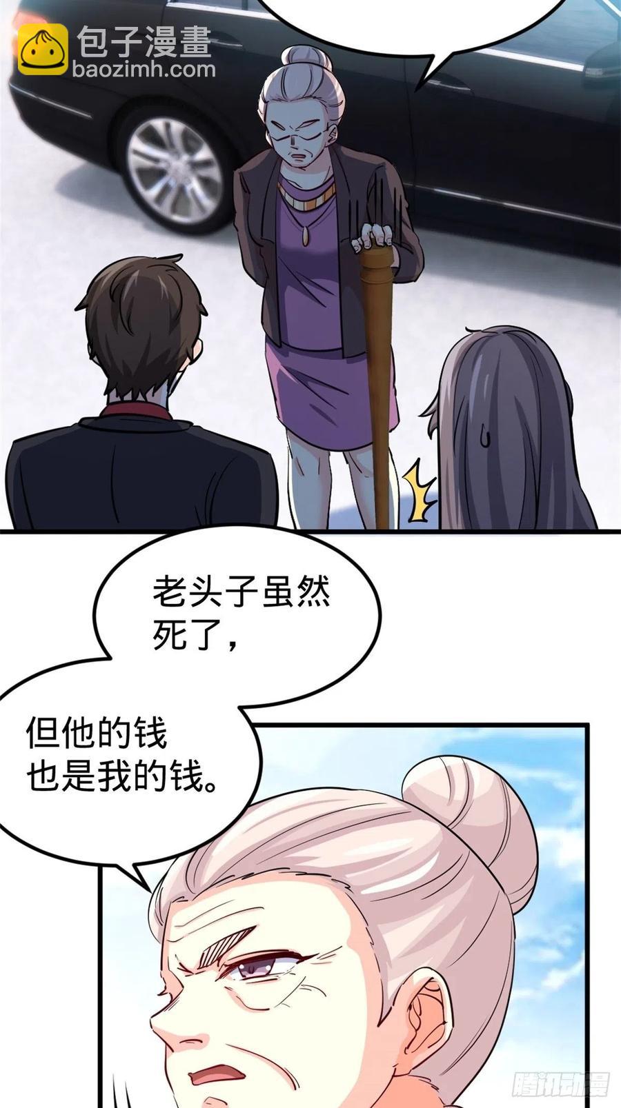 《我是韩三千》47-这别墅是苏家的 第6页