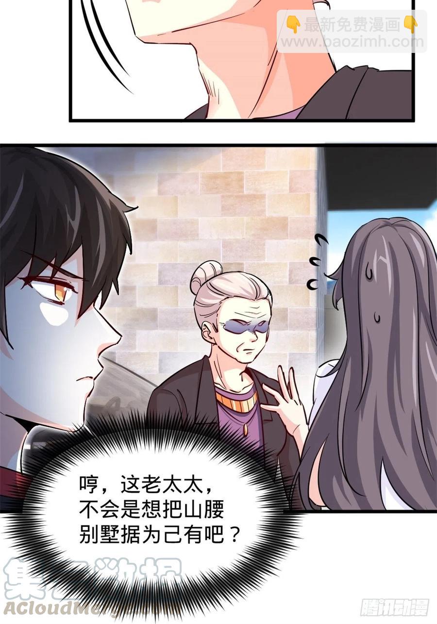 《我是韩三千》47-这别墅是苏家的 第7页
