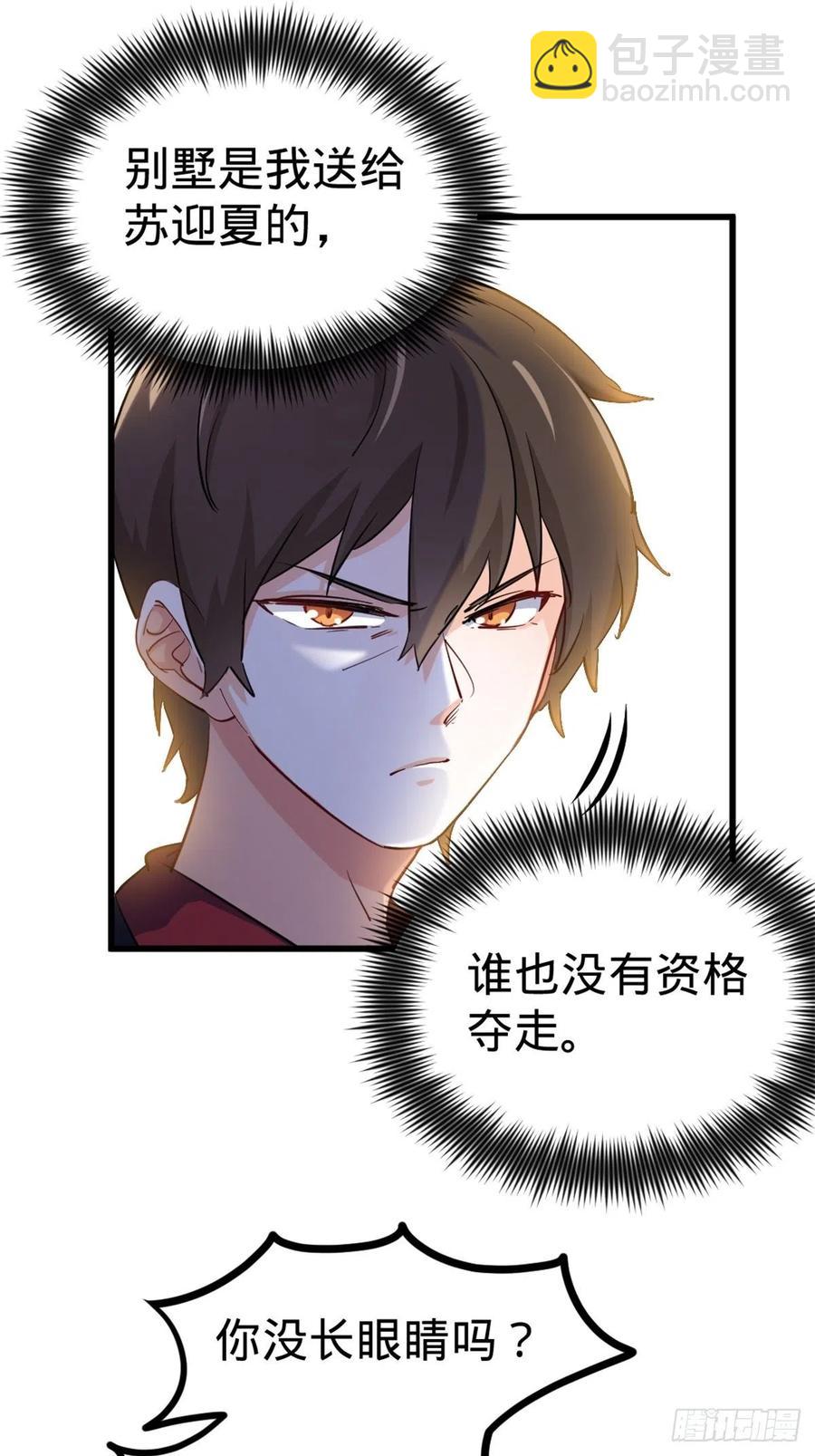 《我是韩三千》47-这别墅是苏家的 第8页
