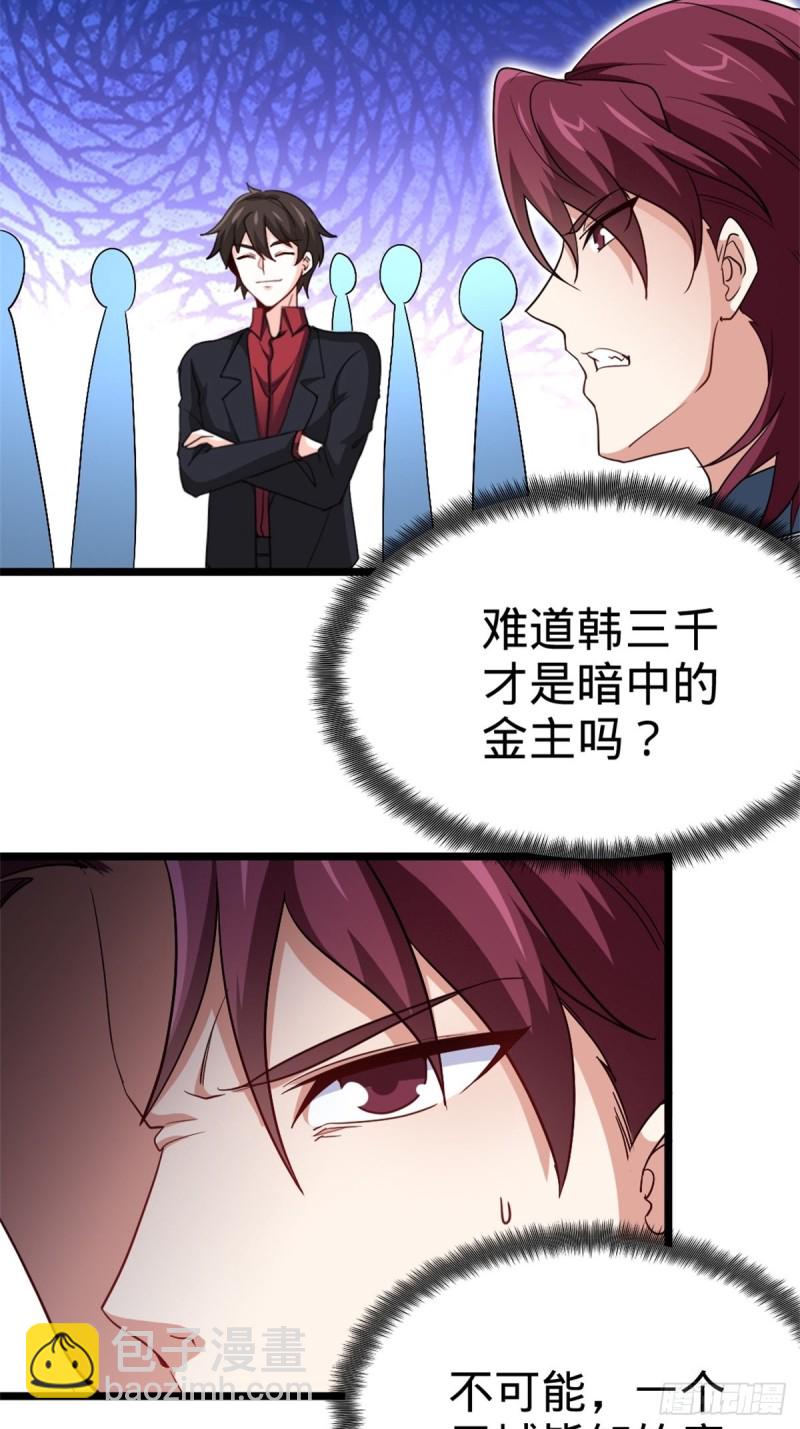 《我是韩三千》45-欢迎来我的新家做客 第12页