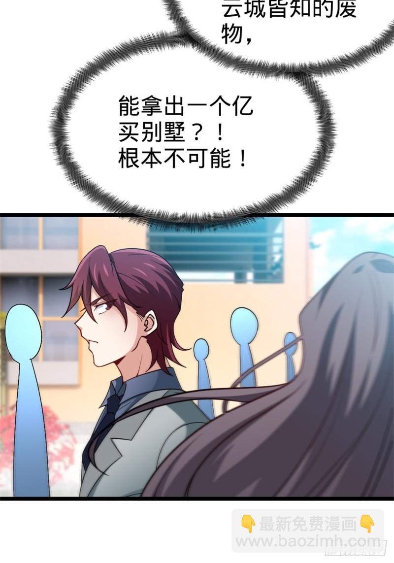 《我是韩三千》45-欢迎来我的新家做客 第13页