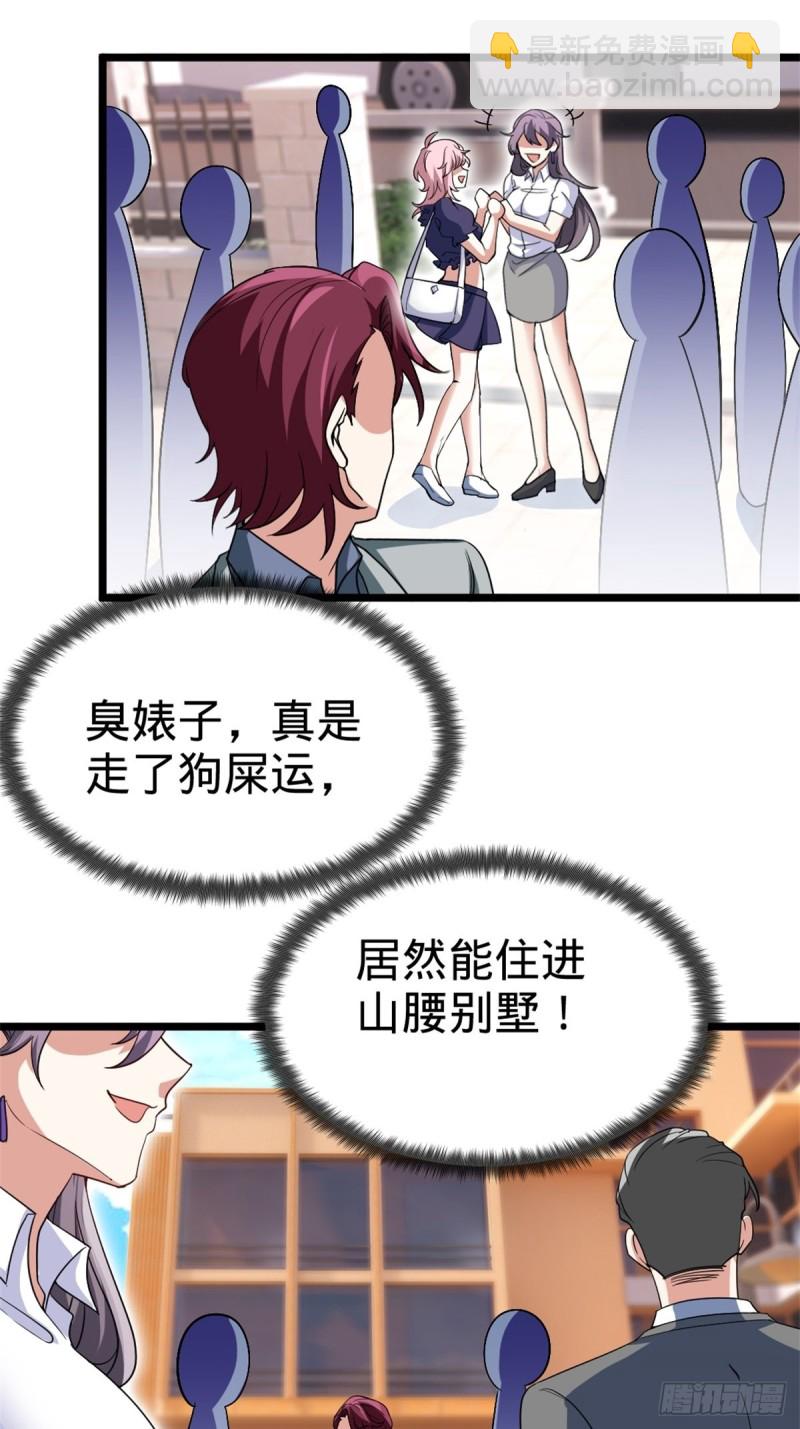 《我是韩三千》45-欢迎来我的新家做客 第14页