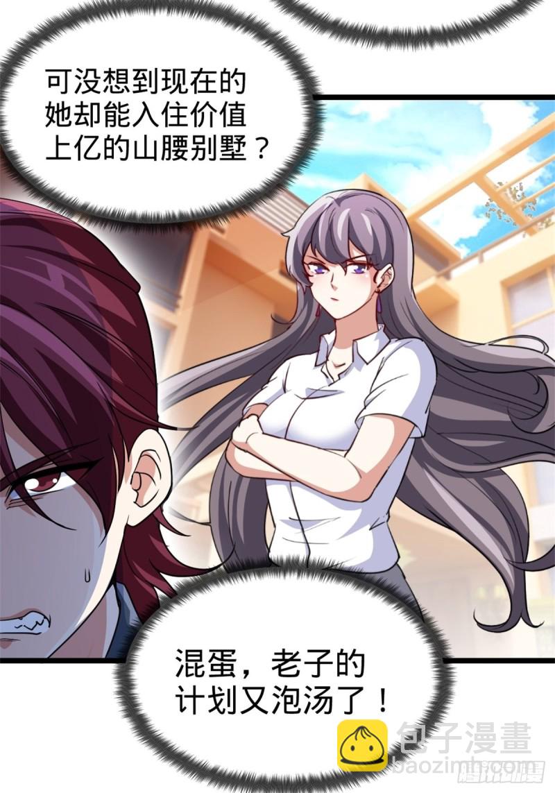 《我是韩三千》45-欢迎来我的新家做客 第16页