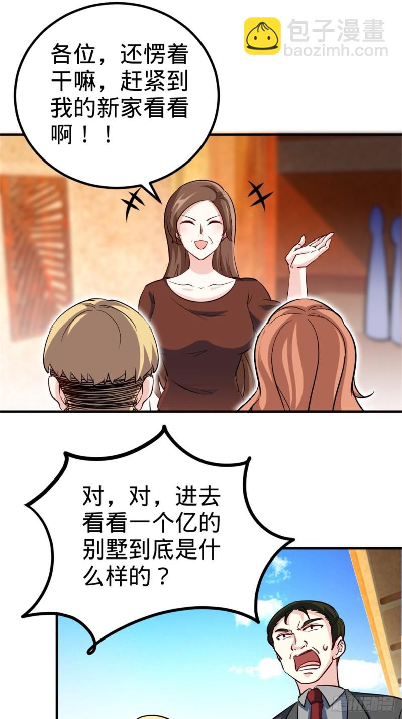 《我是韩三千》45-欢迎来我的新家做客 第17页