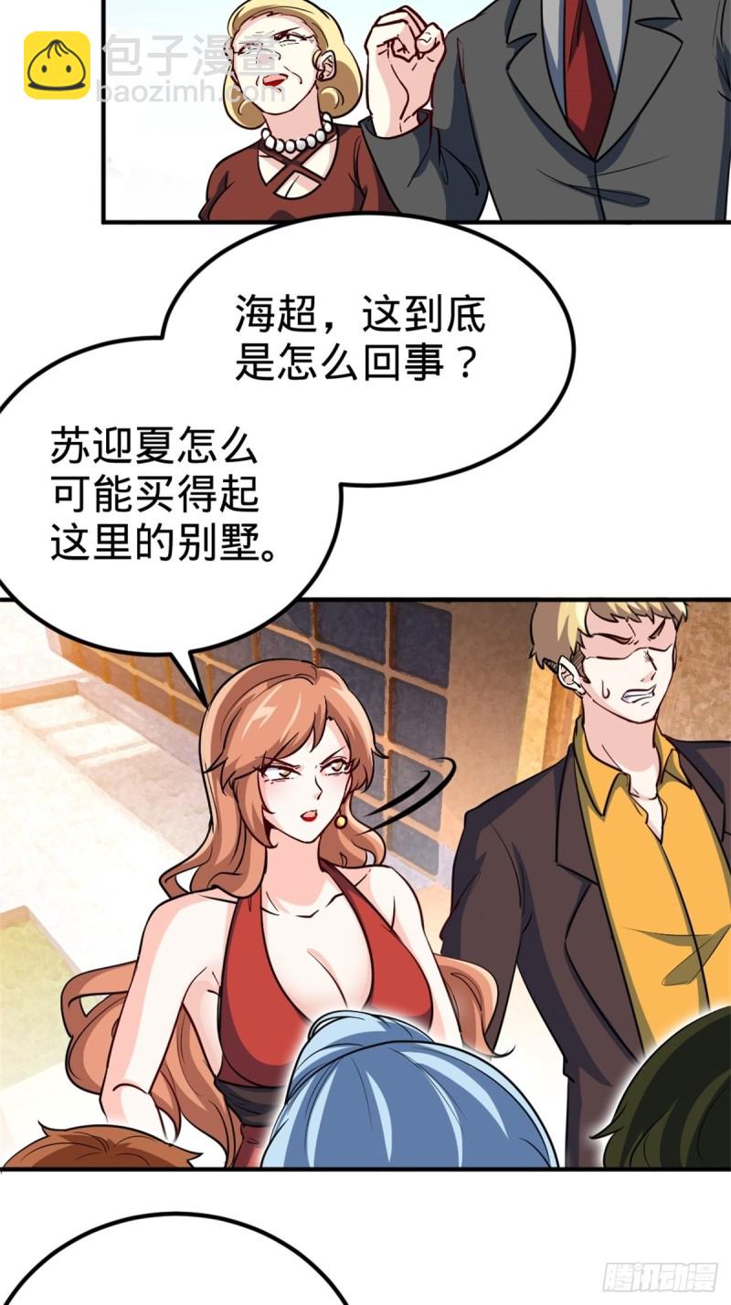 《我是韩三千》45-欢迎来我的新家做客 第18页