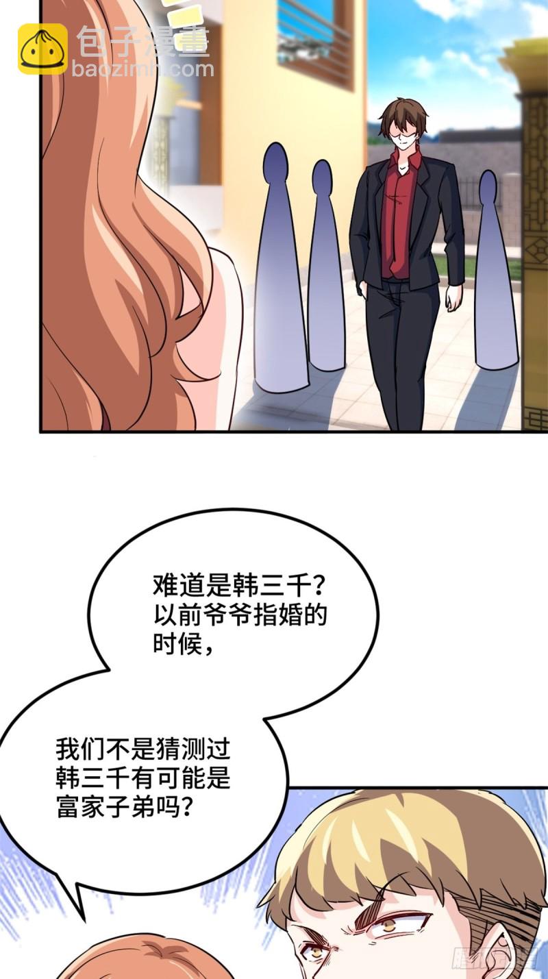 《我是韩三千》45-欢迎来我的新家做客 第21页