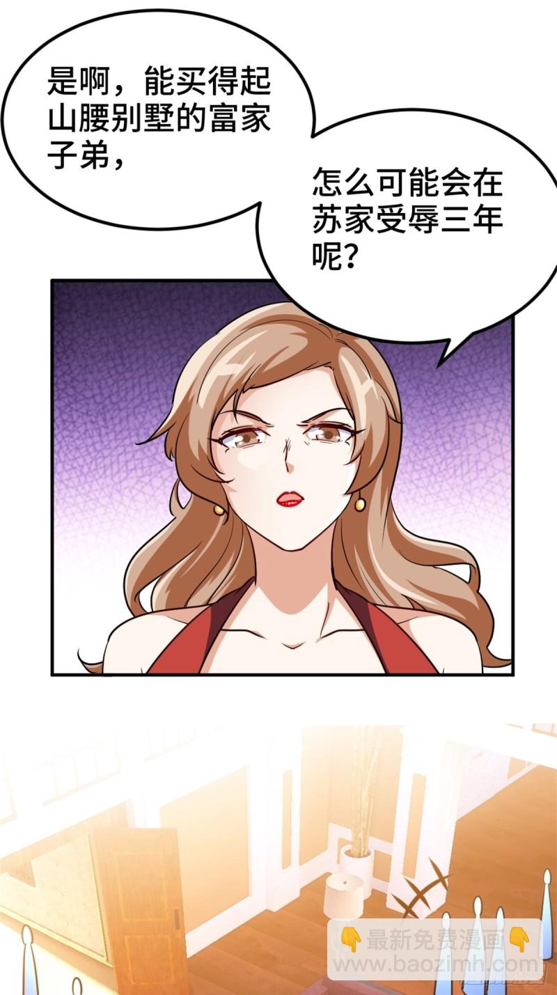 《我是韩三千》45-欢迎来我的新家做客 第23页