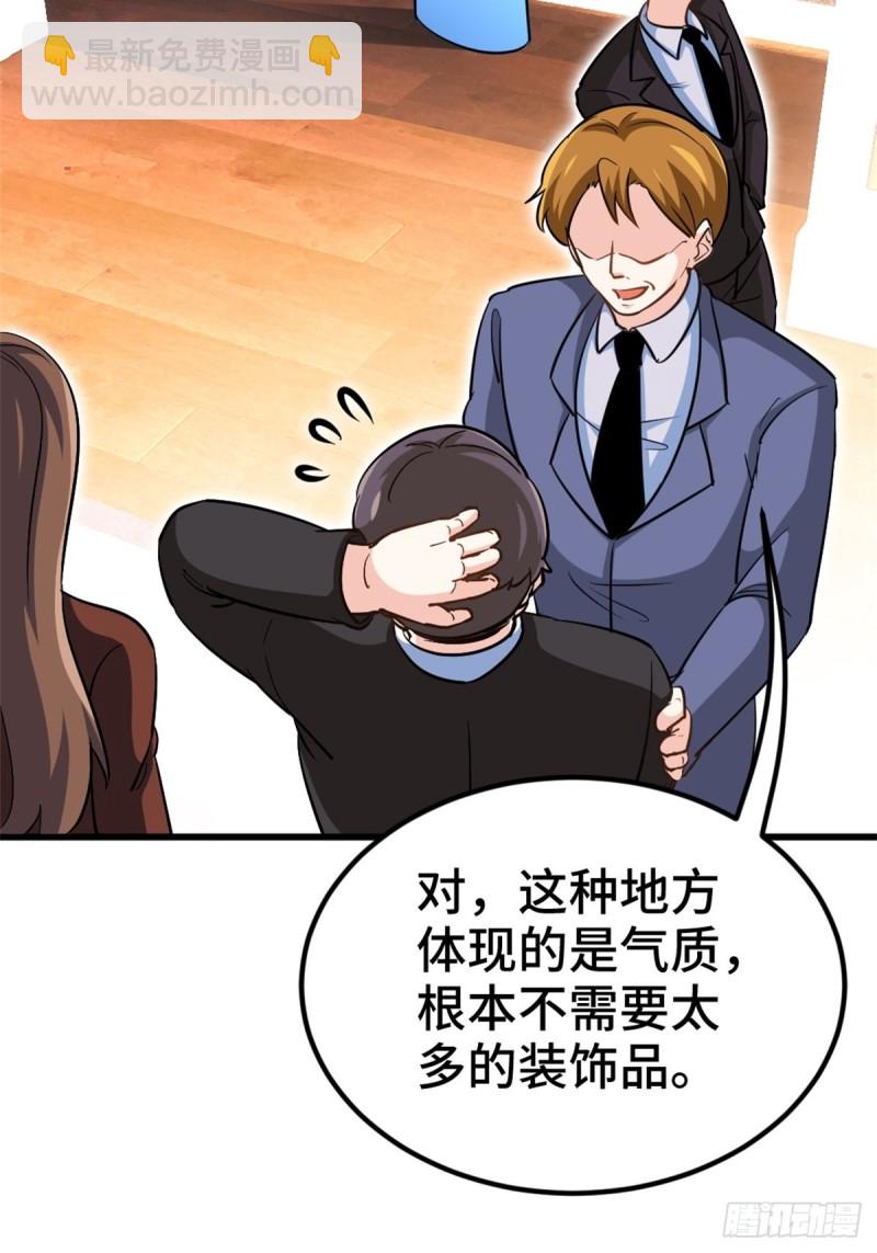 《我是韩三千》45-欢迎来我的新家做客 第25页