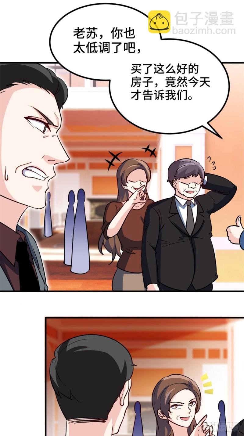 《我是韩三千》45-欢迎来我的新家做客 第26页