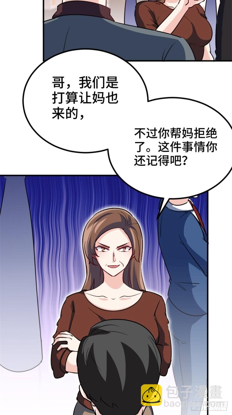 《我是韩三千》45-欢迎来我的新家做客 第27页