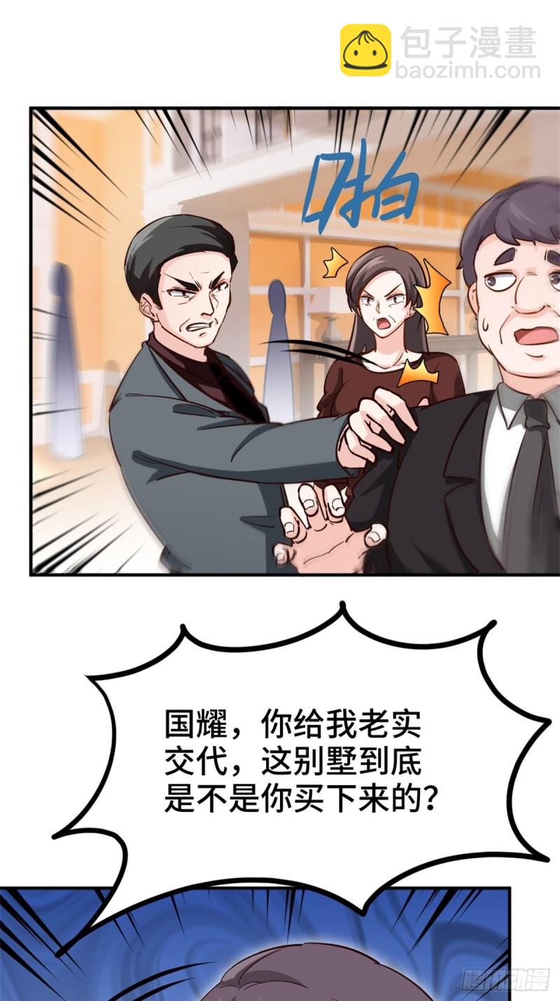《我是韩三千》45-欢迎来我的新家做客 第29页