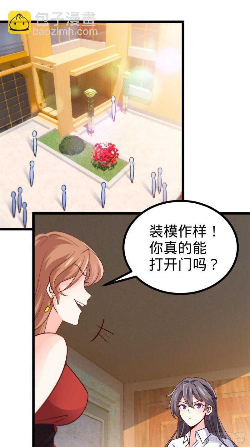 《我是韩三千》45-欢迎来我的新家做客 第2页