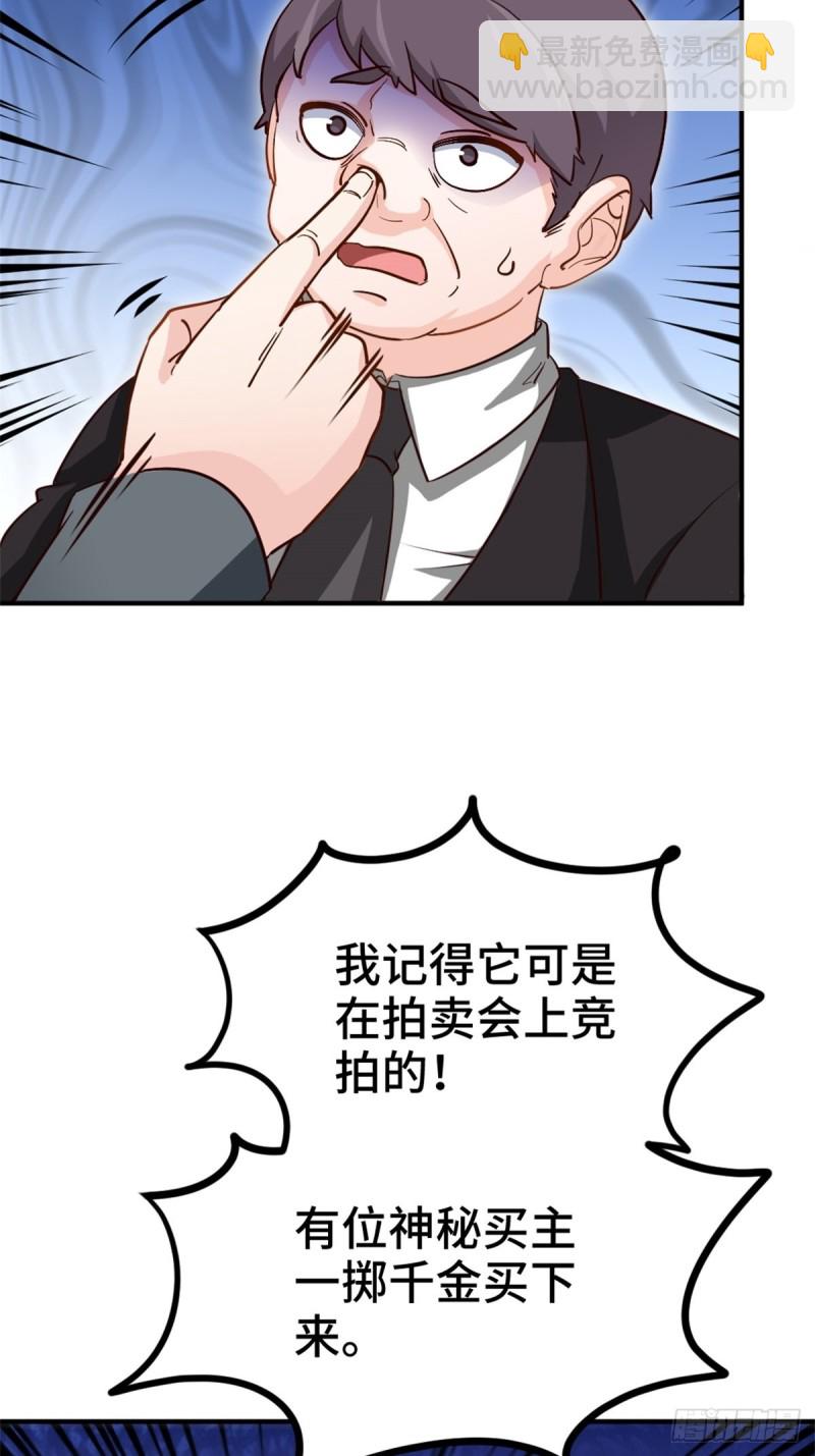 《我是韩三千》45-欢迎来我的新家做客 第30页