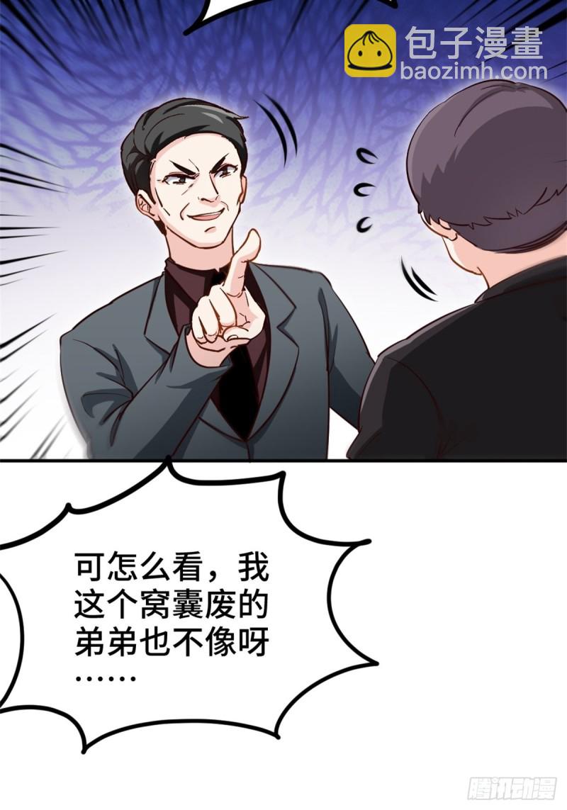 《我是韩三千》45-欢迎来我的新家做客 第31页