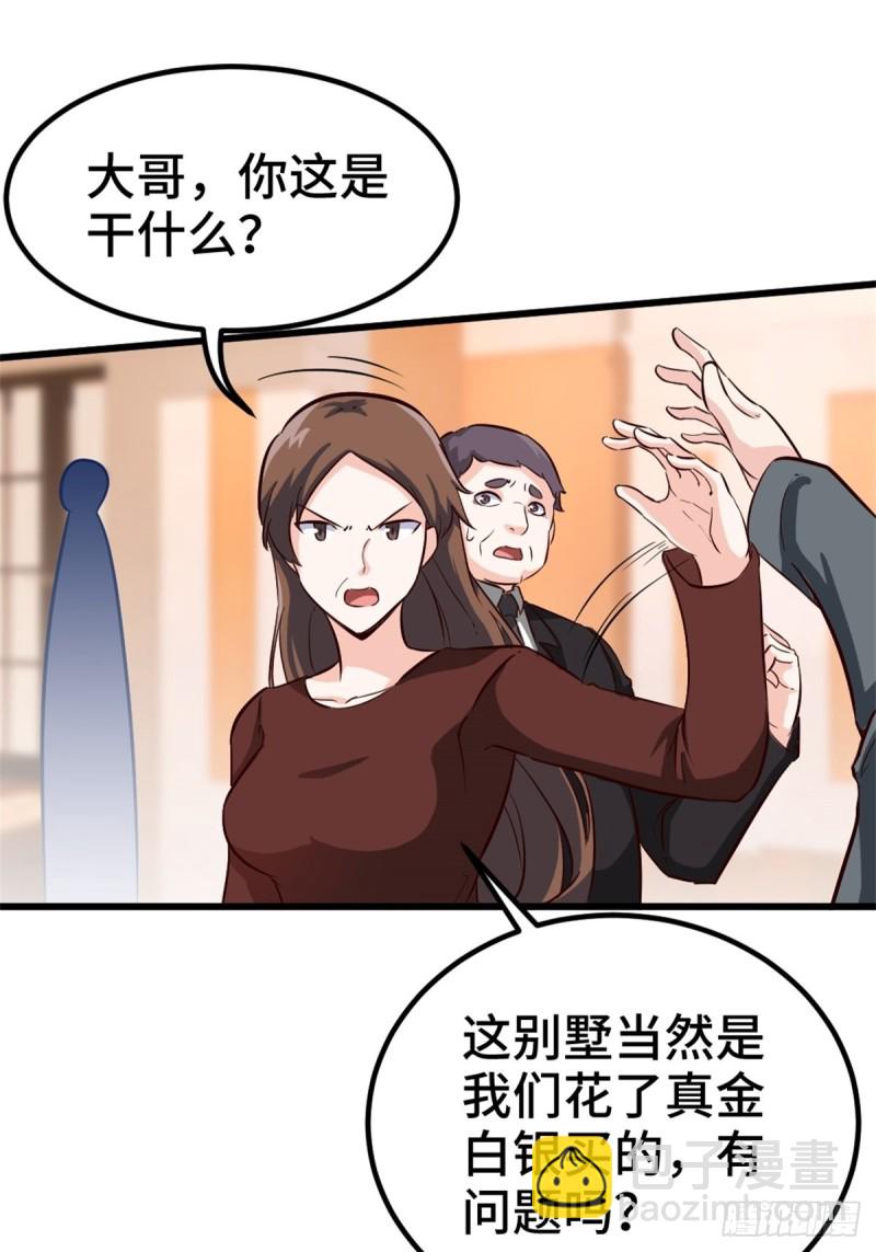 《我是韩三千》45-欢迎来我的新家做客 第32页