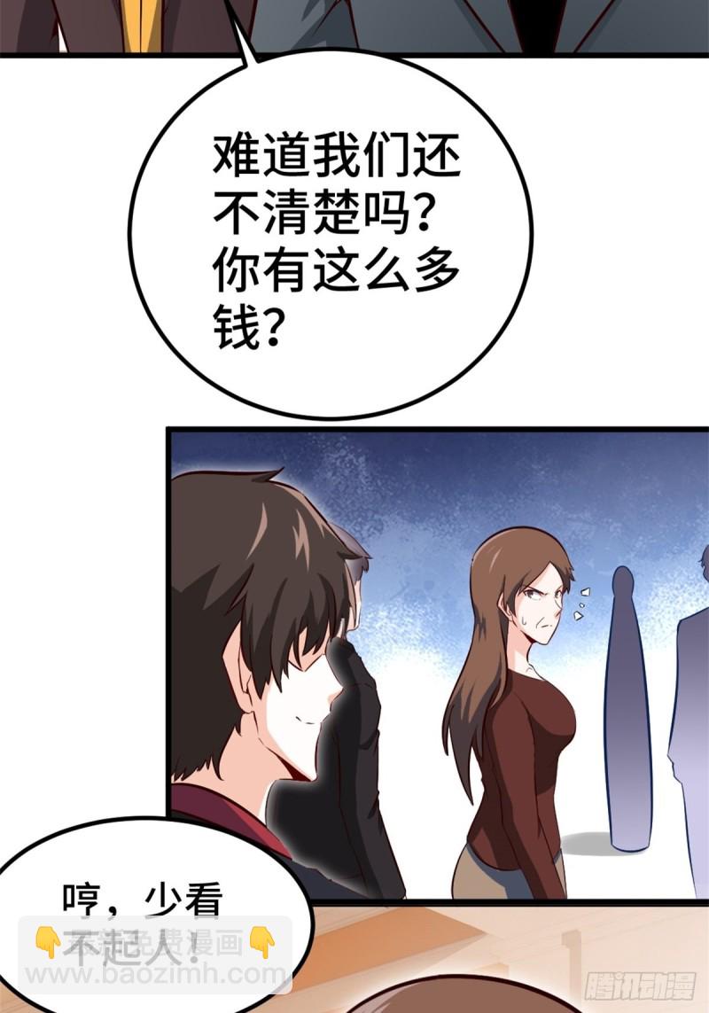 《我是韩三千》45-欢迎来我的新家做客 第34页