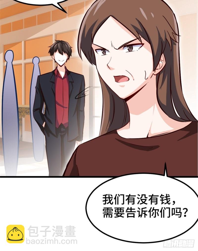 《我是韩三千》45-欢迎来我的新家做客 第35页