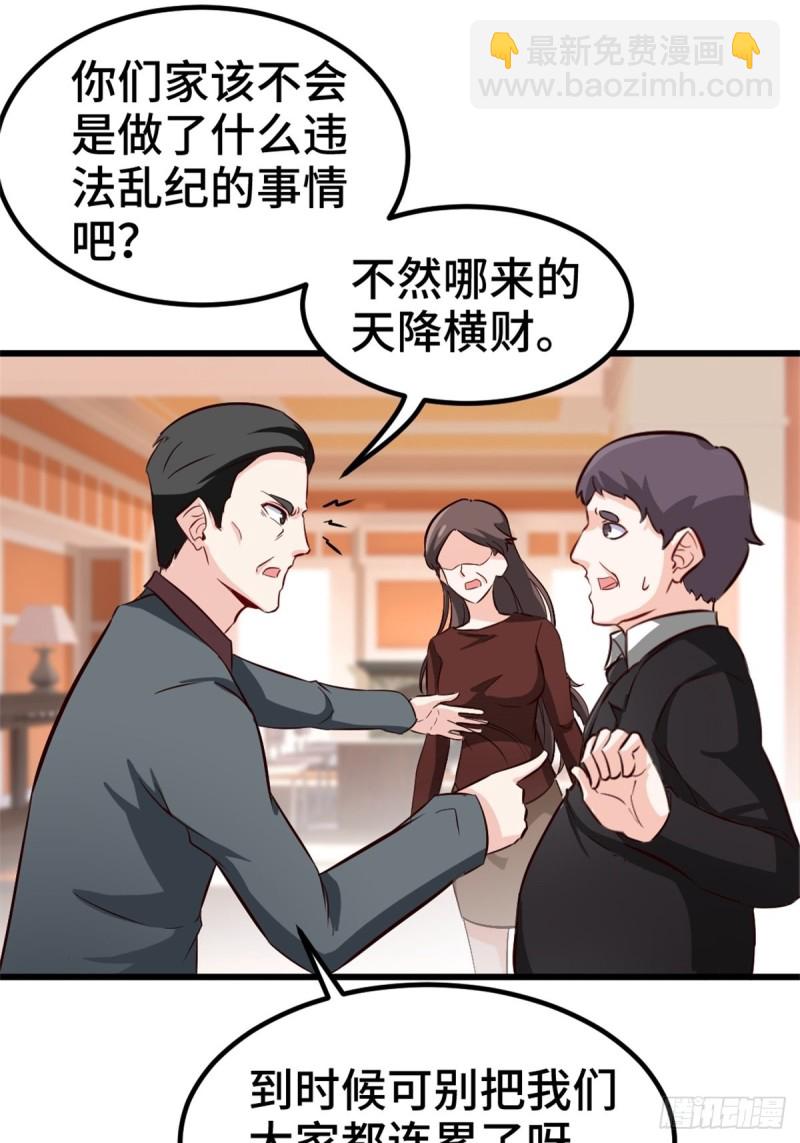 《我是韩三千》45-欢迎来我的新家做客 第36页