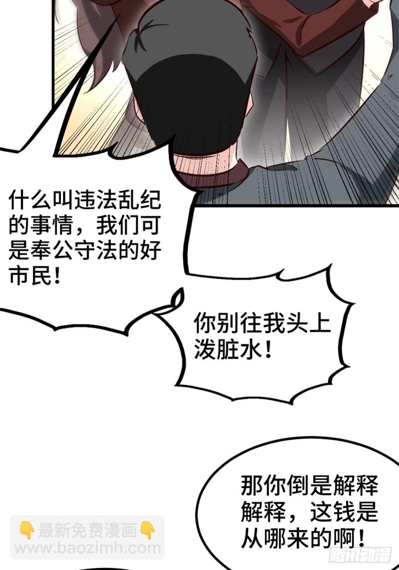 《我是韩三千》45-欢迎来我的新家做客 第38页