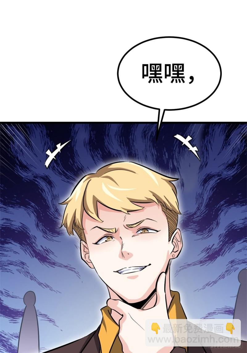 《我是韩三千》45-欢迎来我的新家做客 第40页