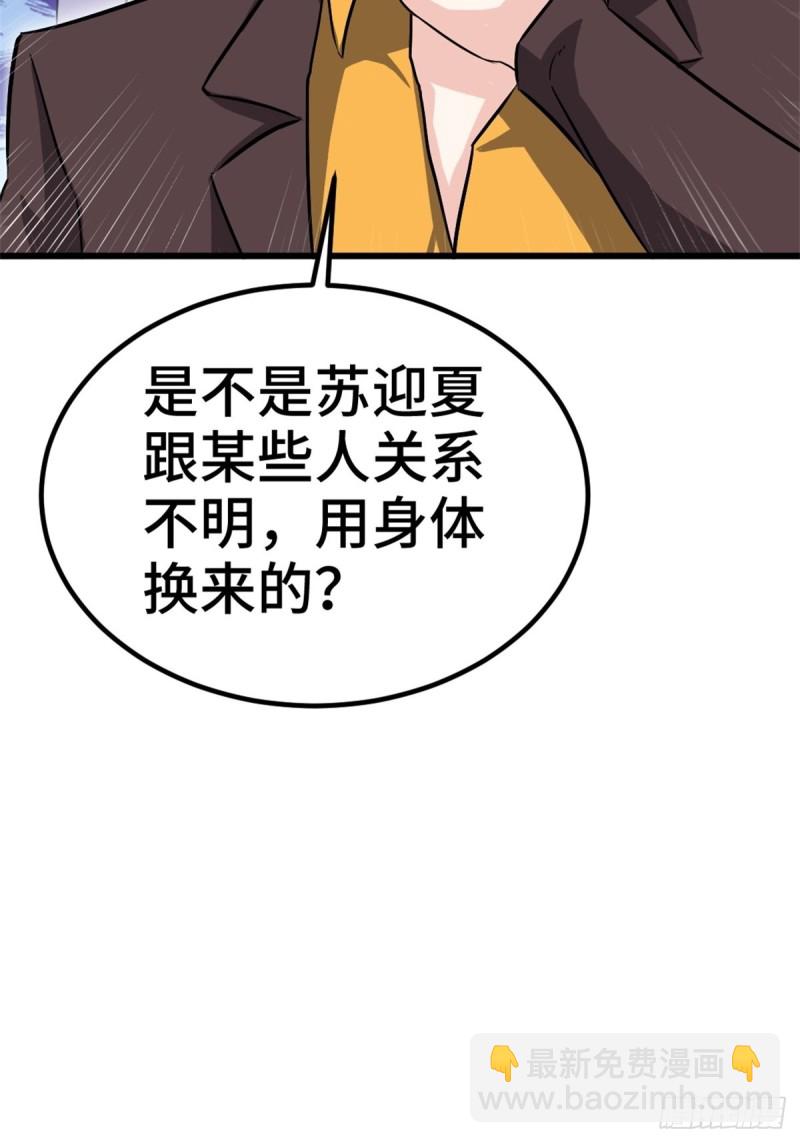 《我是韩三千》45-欢迎来我的新家做客 第41页