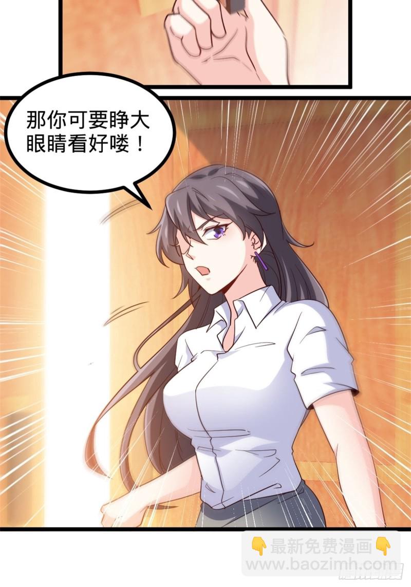 《我是韩三千》45-欢迎来我的新家做客 第4页