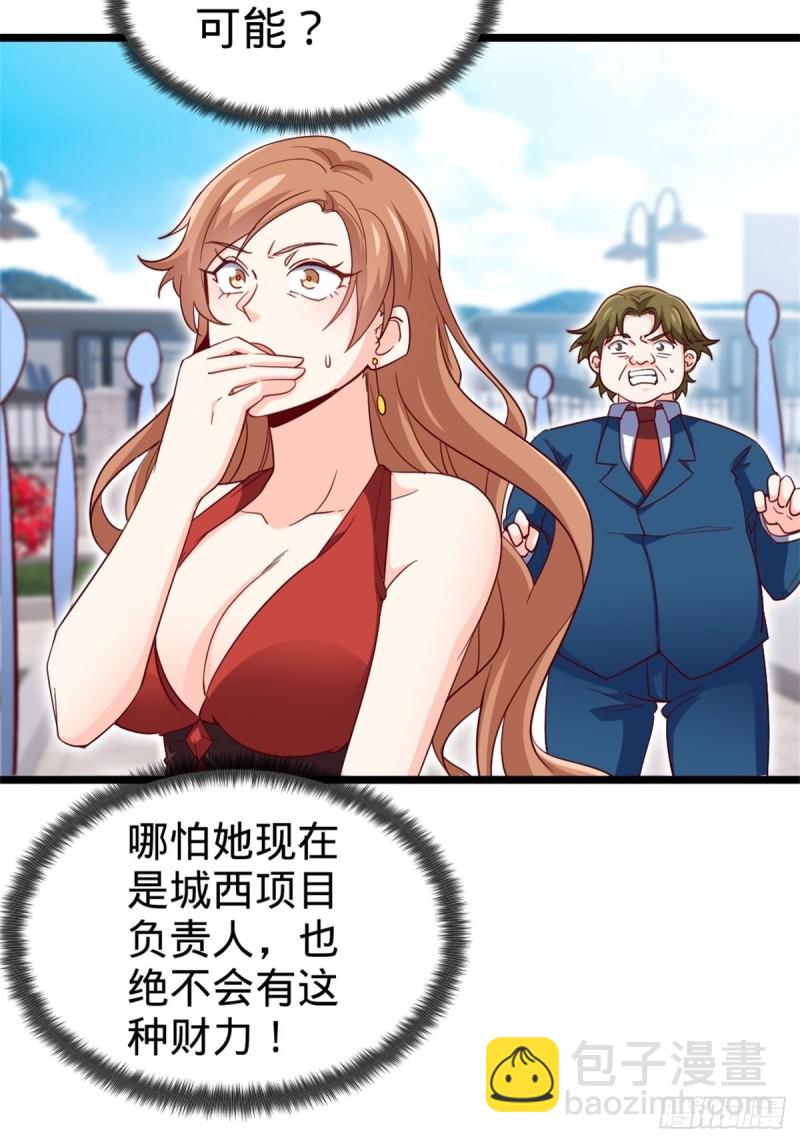 《我是韩三千》45-欢迎来我的新家做客 第7页