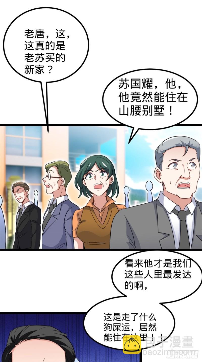 《我是韩三千》45-欢迎来我的新家做客 第8页