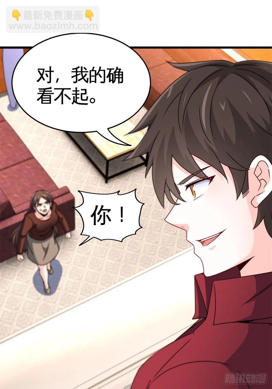 《我是韩三千》52-这是我韩三千家 第11页