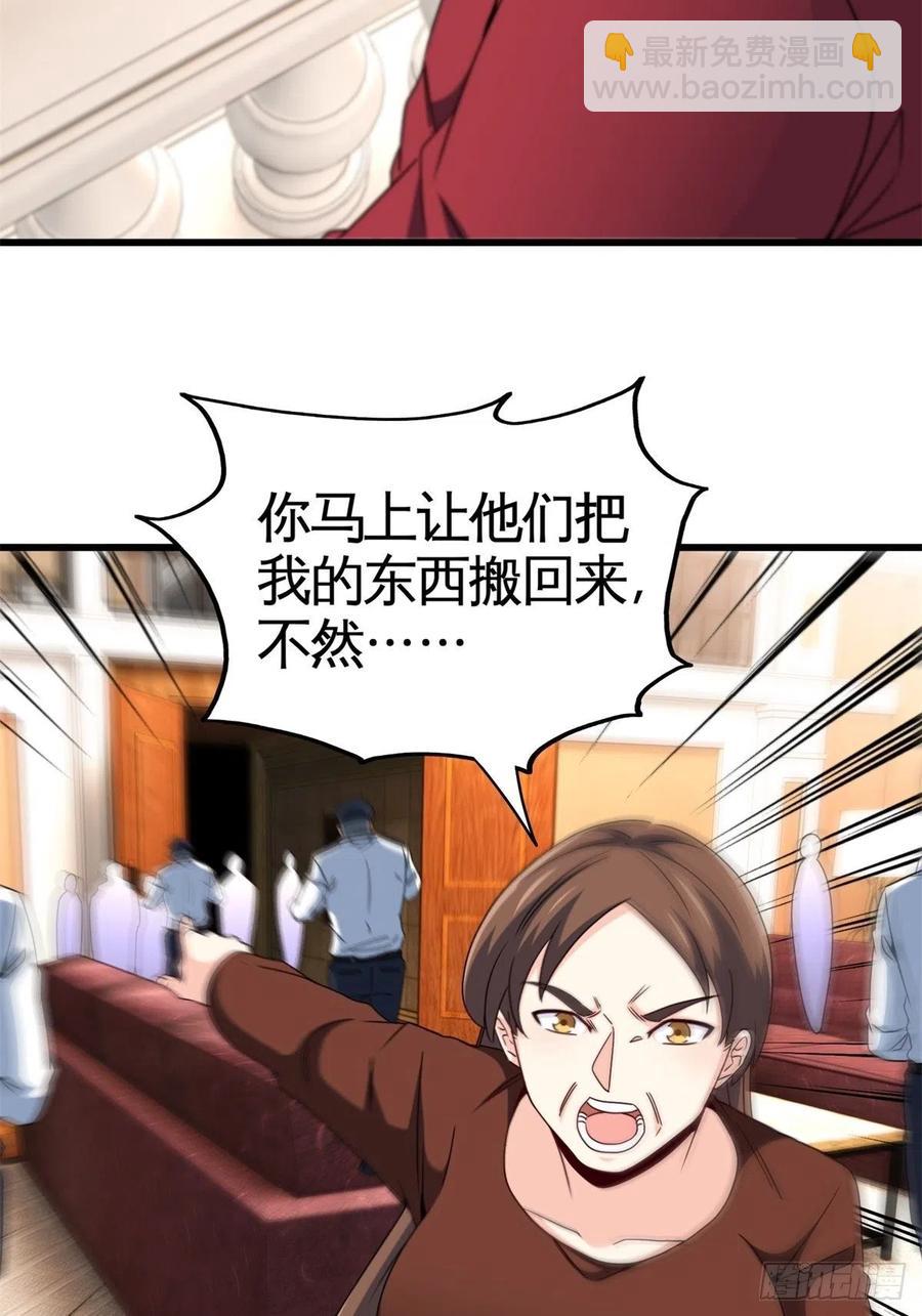 《我是韩三千》52-这是我韩三千家 第12页