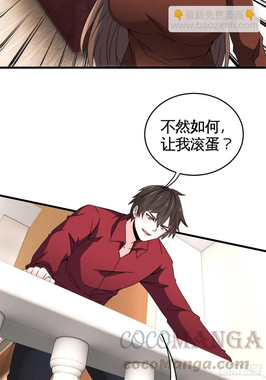 《我是韩三千》52-这是我韩三千家 第13页