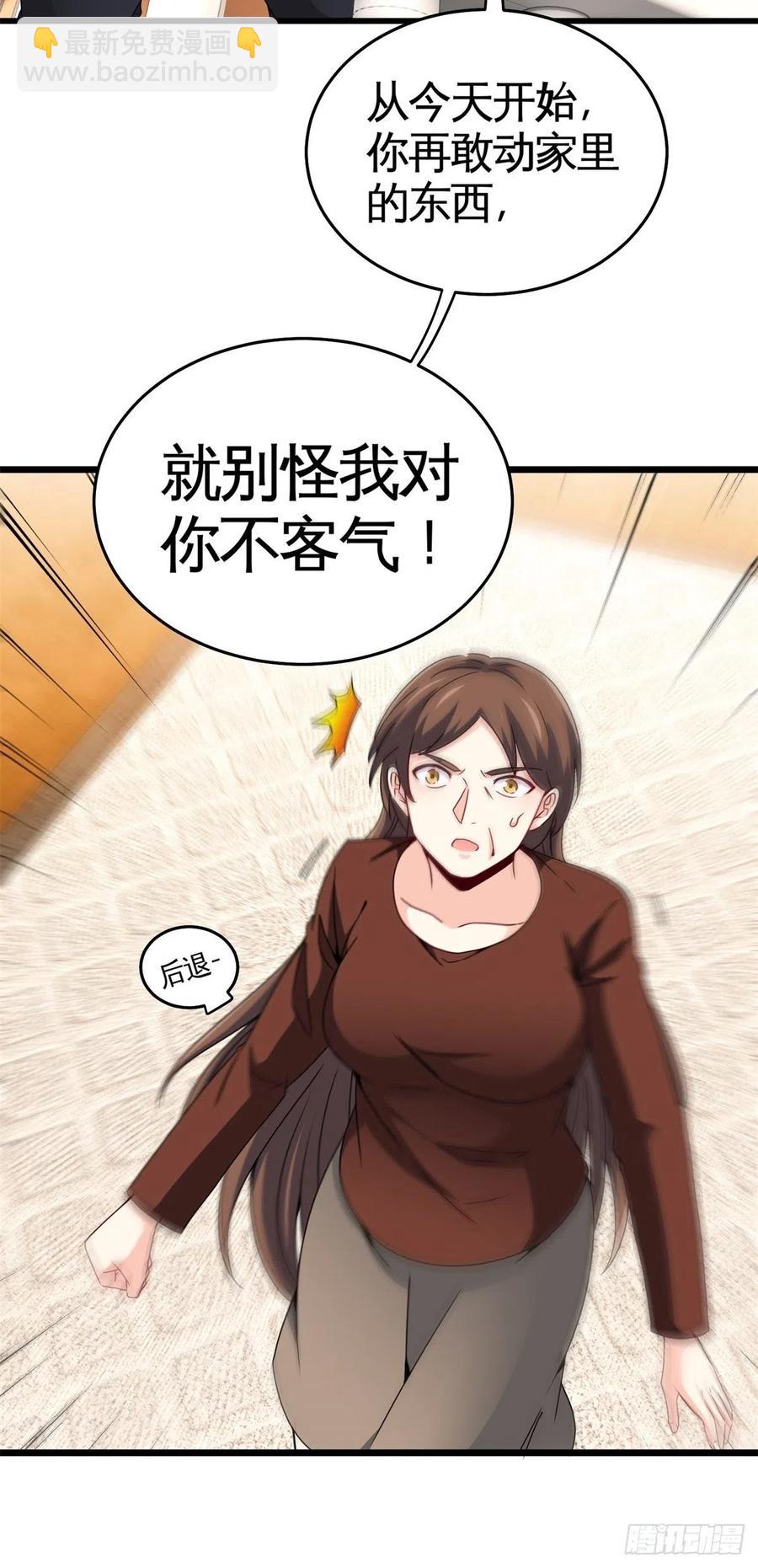 《我是韩三千》52-这是我韩三千家 第14页
