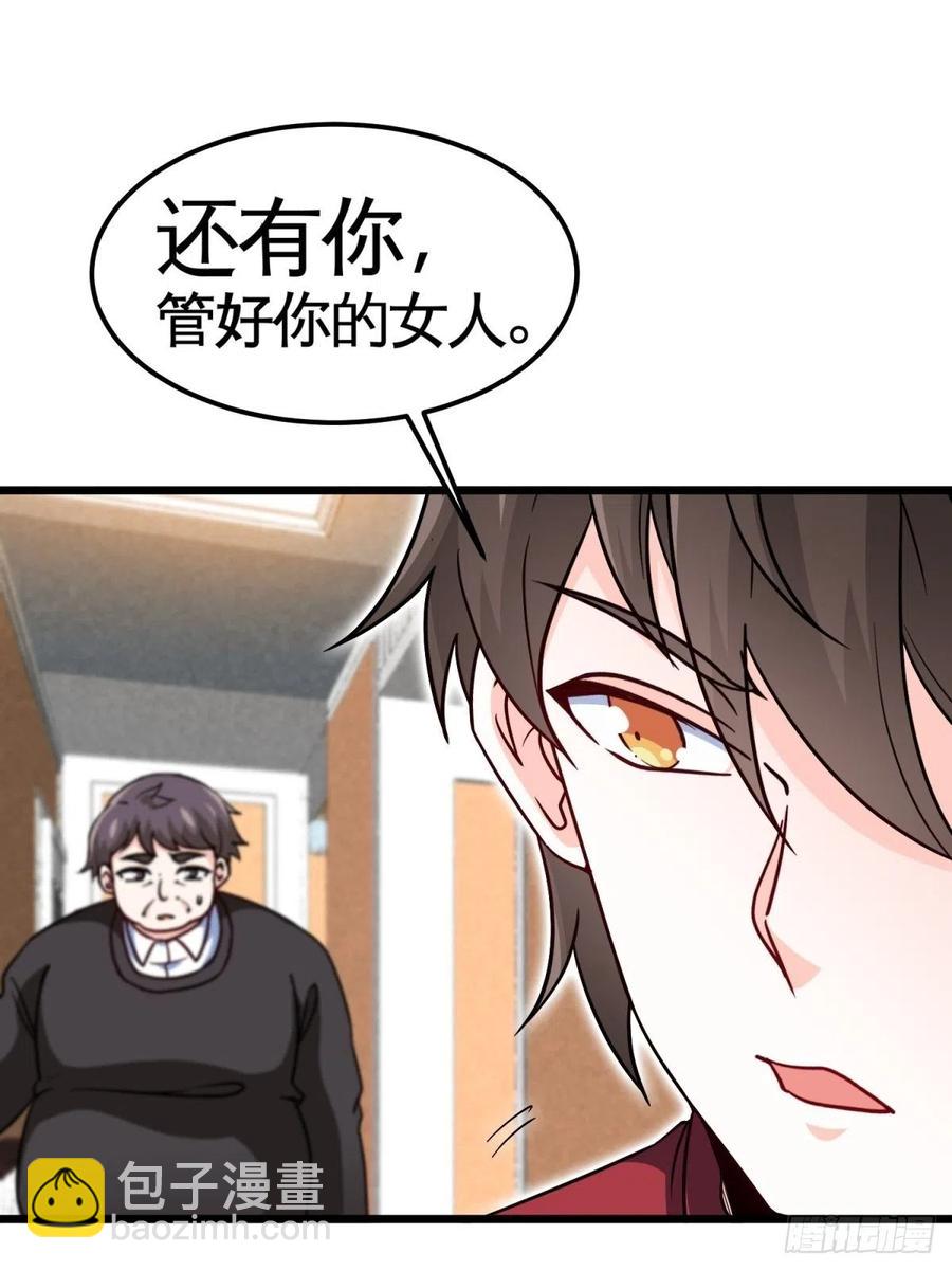 《我是韩三千》52-这是我韩三千家 第15页