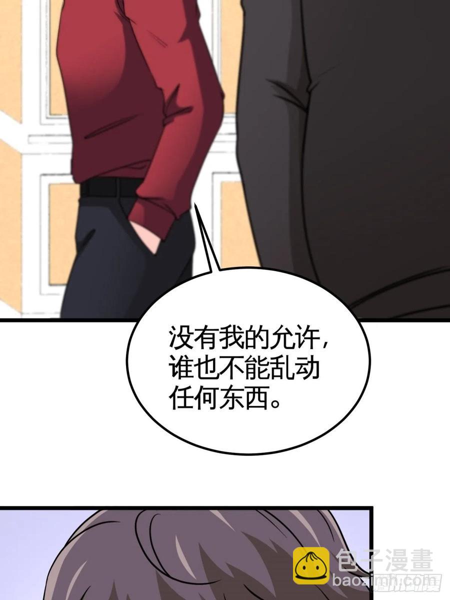 《我是韩三千》52-这是我韩三千家 第17页