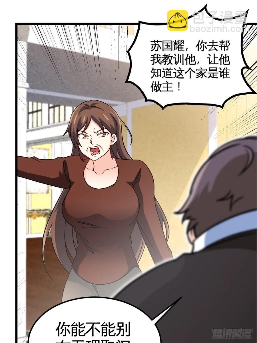 《我是韩三千》52-这是我韩三千家 第20页