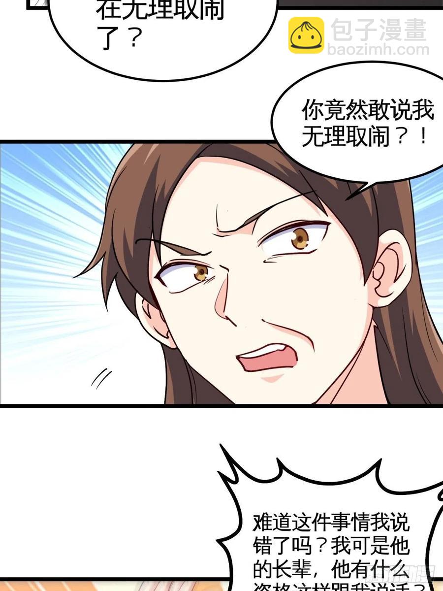 《我是韩三千》52-这是我韩三千家 第21页