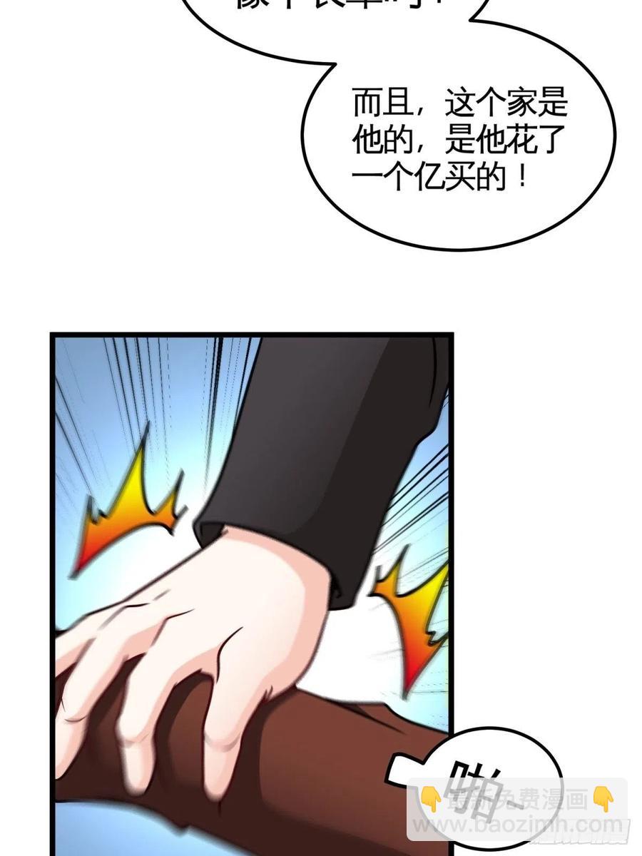 《我是韩三千》52-这是我韩三千家 第23页