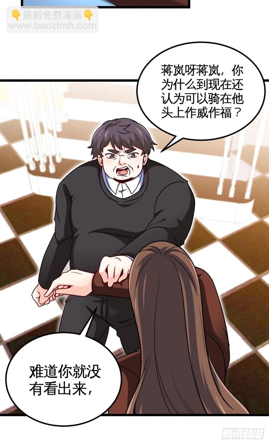《我是韩三千》52-这是我韩三千家 第24页