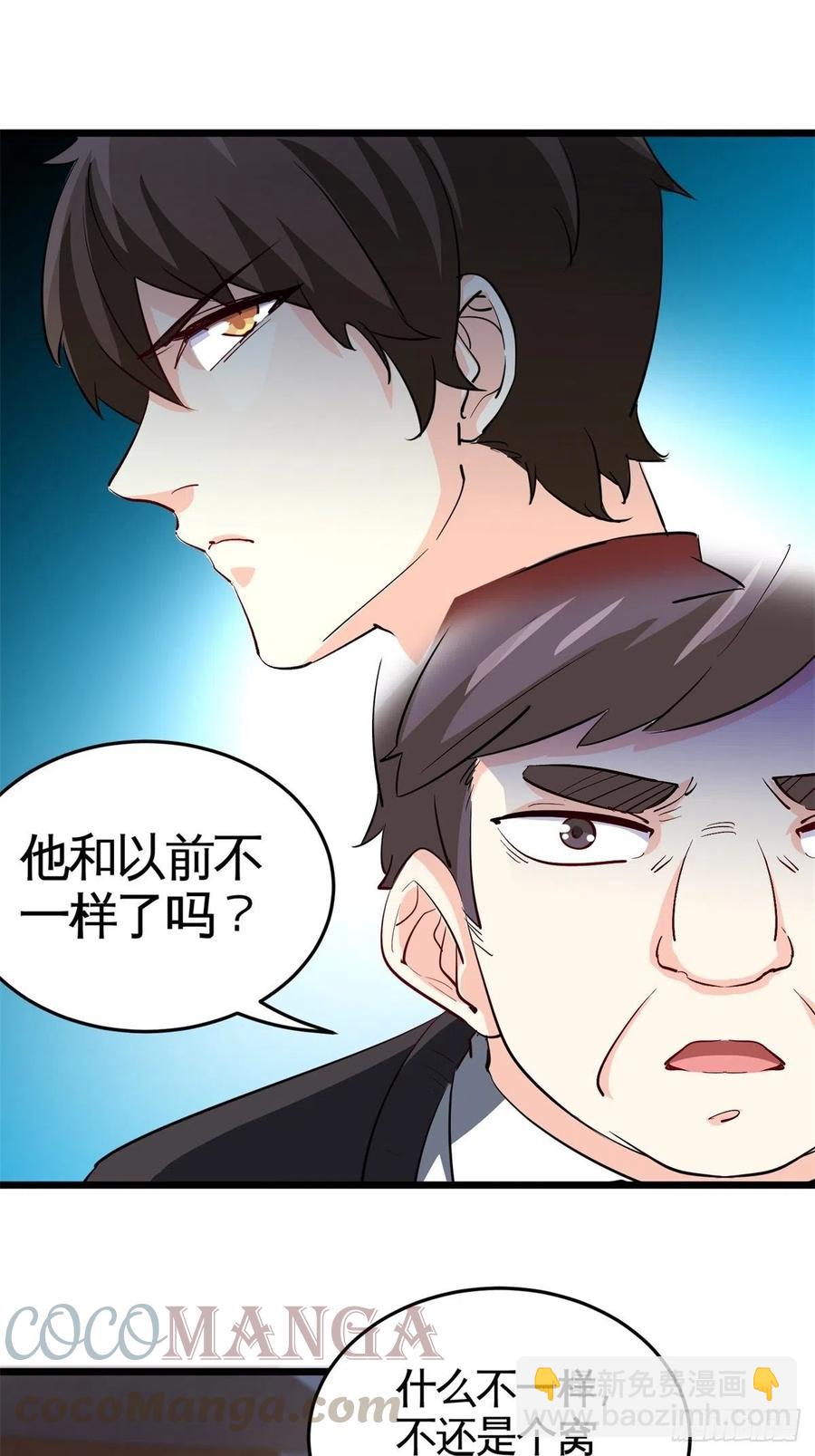 《我是韩三千》52-这是我韩三千家 第25页