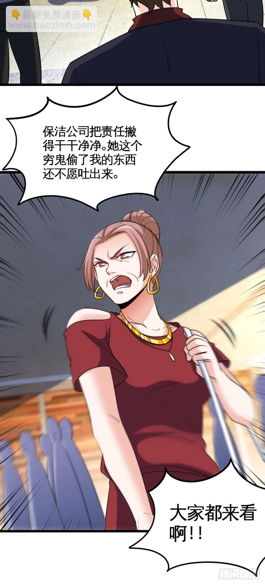 《我是韩三千》52-这是我韩三千家 第32页