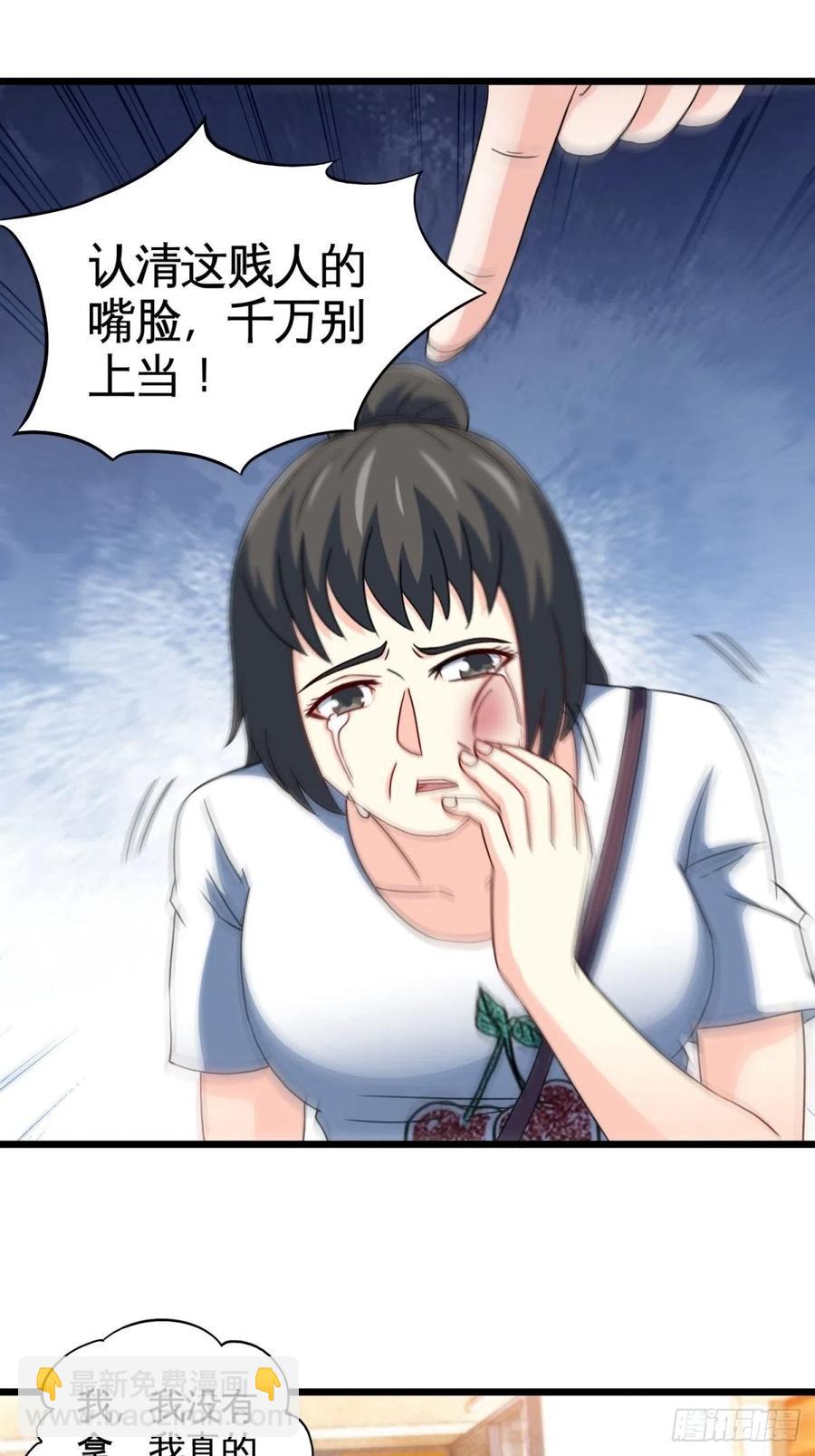 《我是韩三千》52-这是我韩三千家 第33页