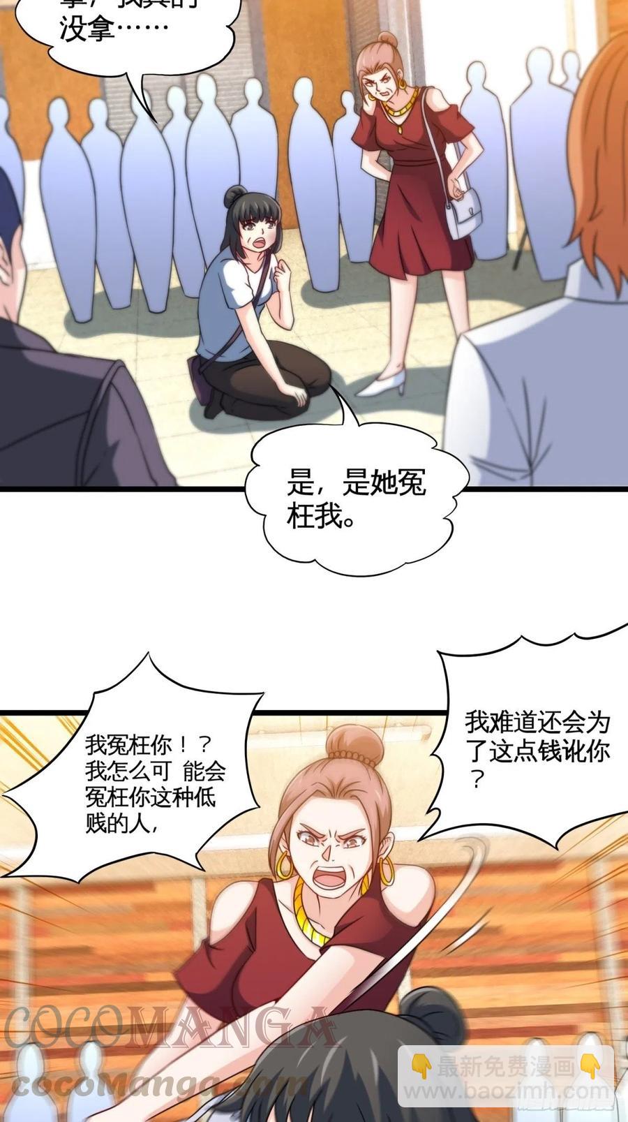 《我是韩三千》52-这是我韩三千家 第34页