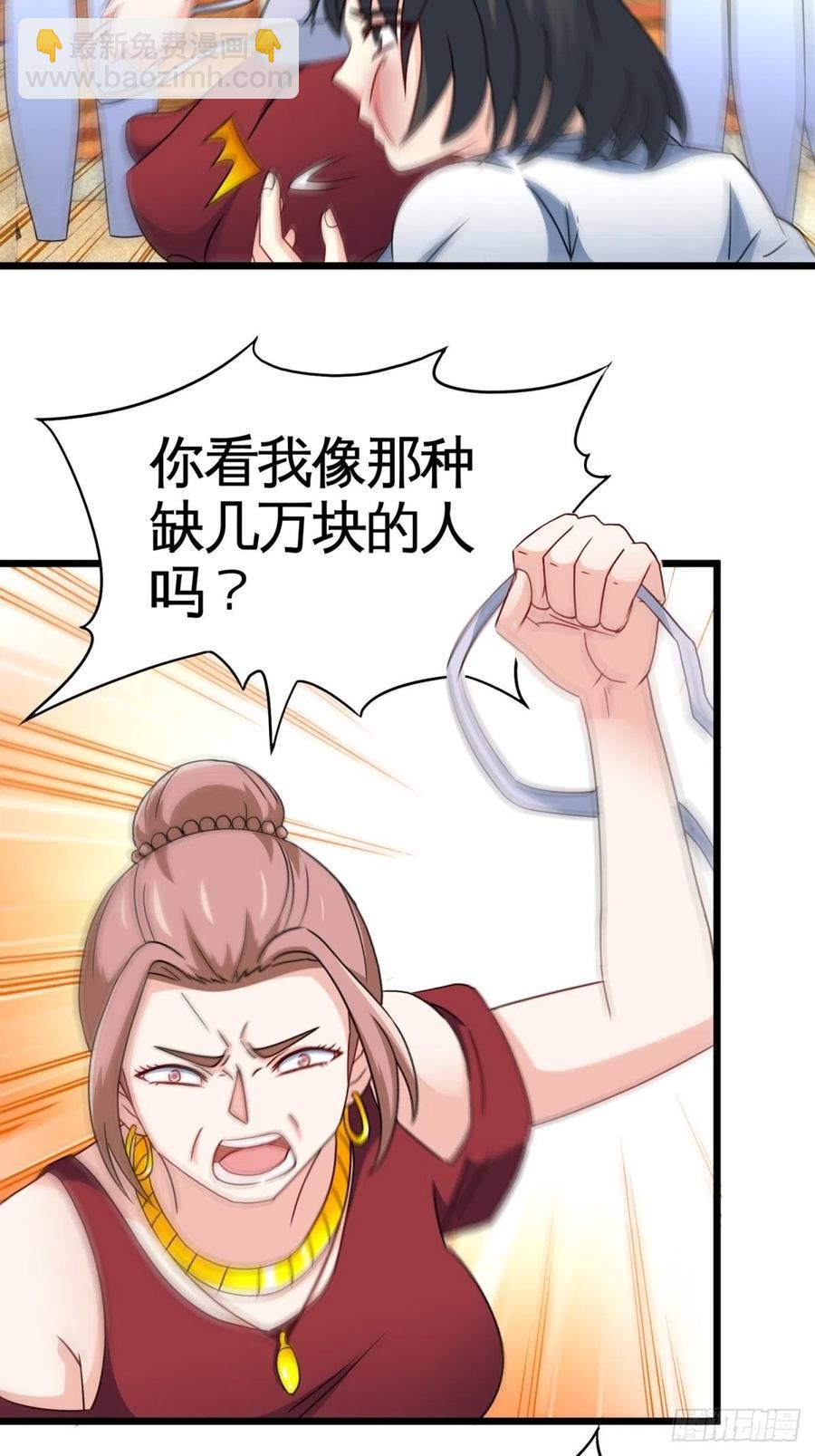 《我是韩三千》52-这是我韩三千家 第35页