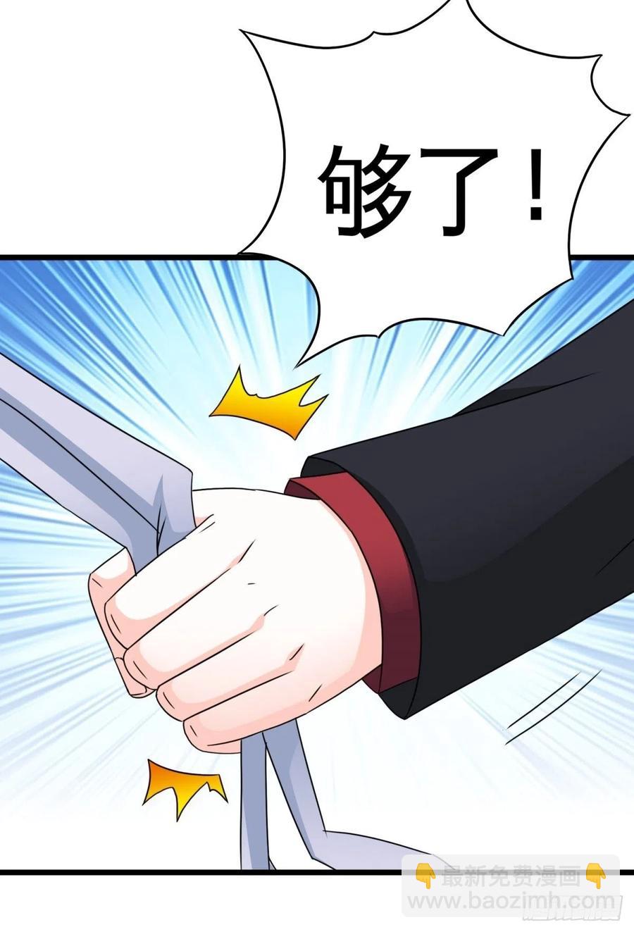 《我是韩三千》52-这是我韩三千家 第36页
