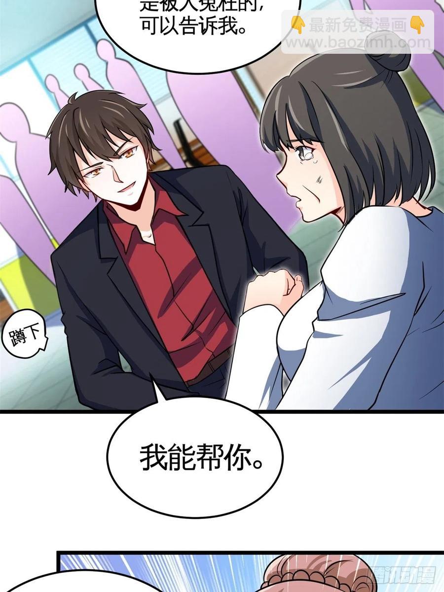 《我是韩三千》52-这是我韩三千家 第39页
