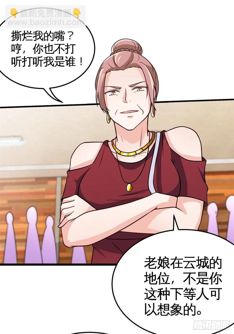 《我是韩三千》52-这是我韩三千家 第42页