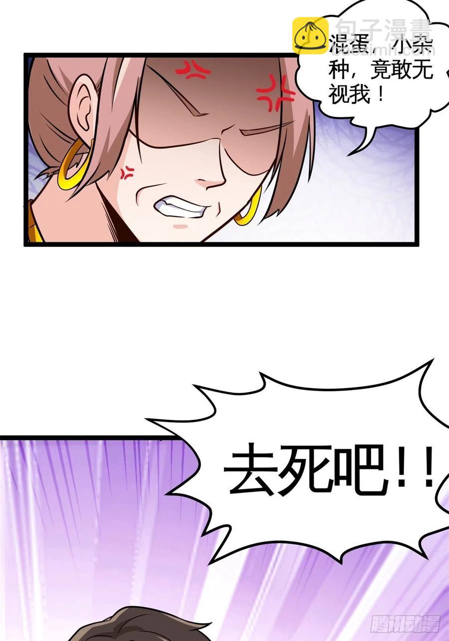 《我是韩三千》52-这是我韩三千家 第44页